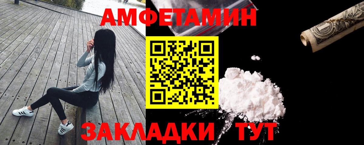 Amphetamine Розовый Кирово-Чепецк