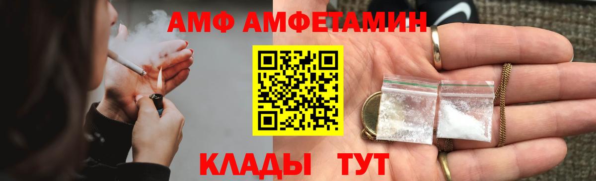 Амфетамин Розовый  Вход с VPN  Амфетамин  Кирово-Чепецк 