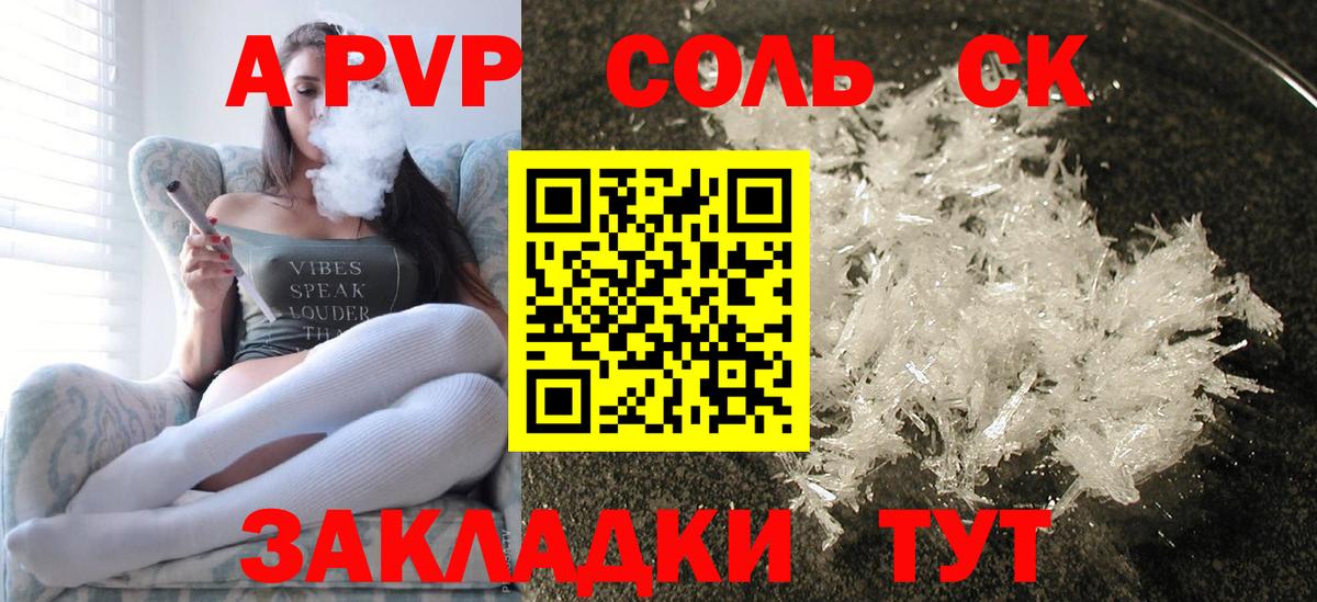 Alpha-PVP СК  Альфа ПВП VHQ  Альфа ПВП крисы CK  Вход с VPN  Кирово-Чепецк 