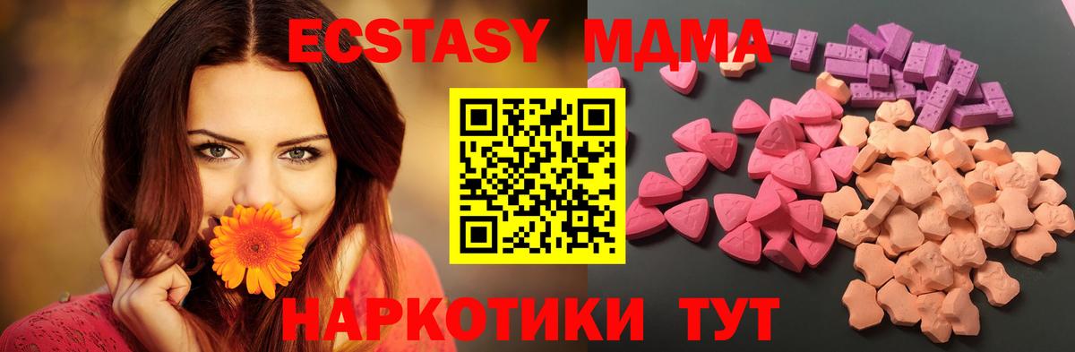 Ecstasy  Вход с VPN  сколько стоит  Экстази Дубай  Кирово-Чепецк 