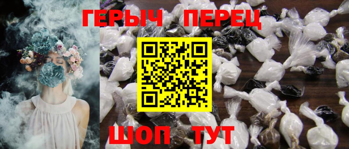 ГЕРОИН белый Кирово-Чепецк