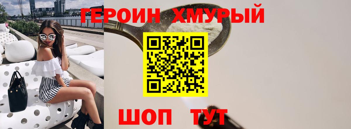 Героин белый  Вход с VPN  Кирово-Чепецк 