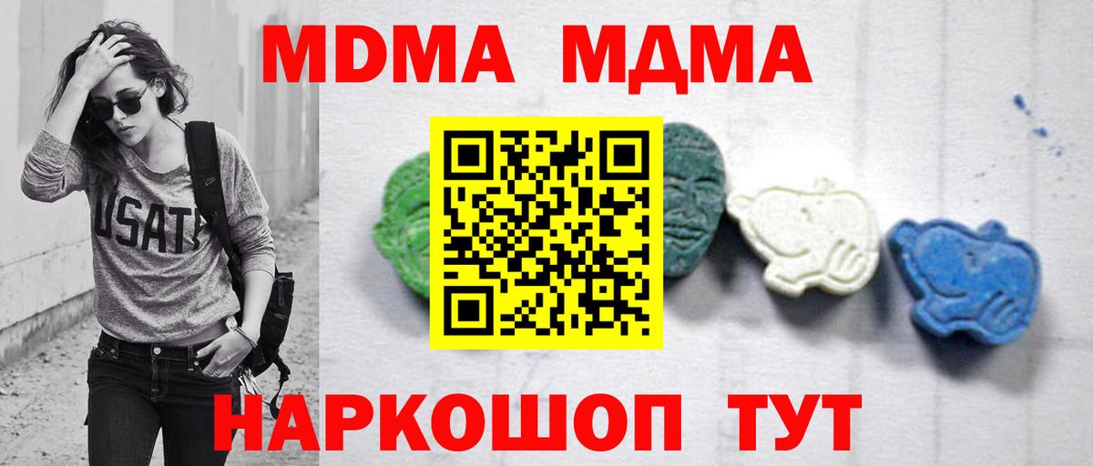 МДМА crystal Кирово-Чепецк