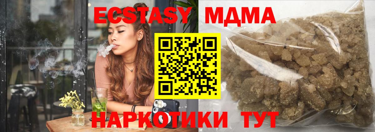 МДМА кристаллы  MDMA  Кирово-Чепецк  MDMA кристаллы  Вход с VPN 