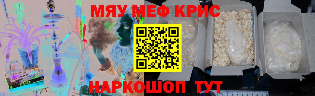 Меф мука Кирово-Чепецк