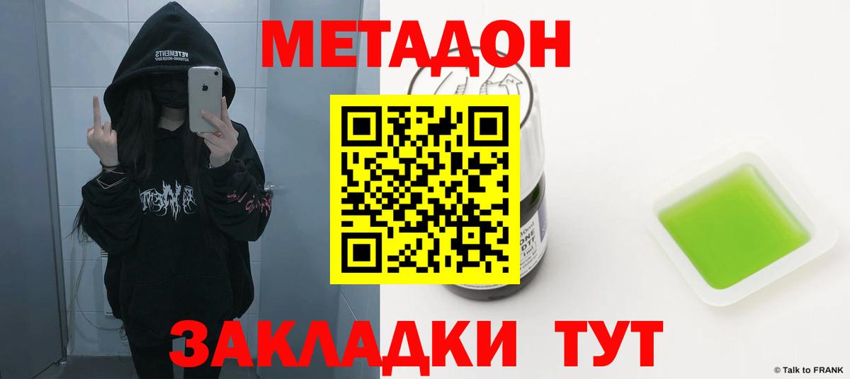 Метадон VHQ  Вход с VPN  МЕТАДОН кристалл  Кирово-Чепецк 