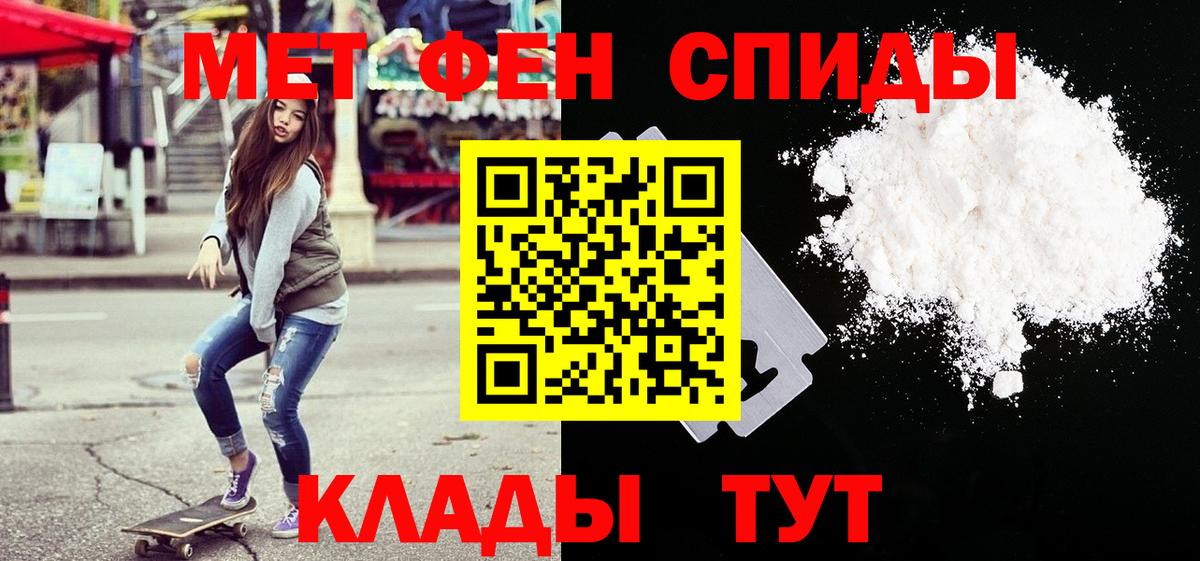 Кирово-Чепецк  МЕТАМФЕТАМИН витя  МЕТАМФЕТАМИН витя  Вход с VPN 