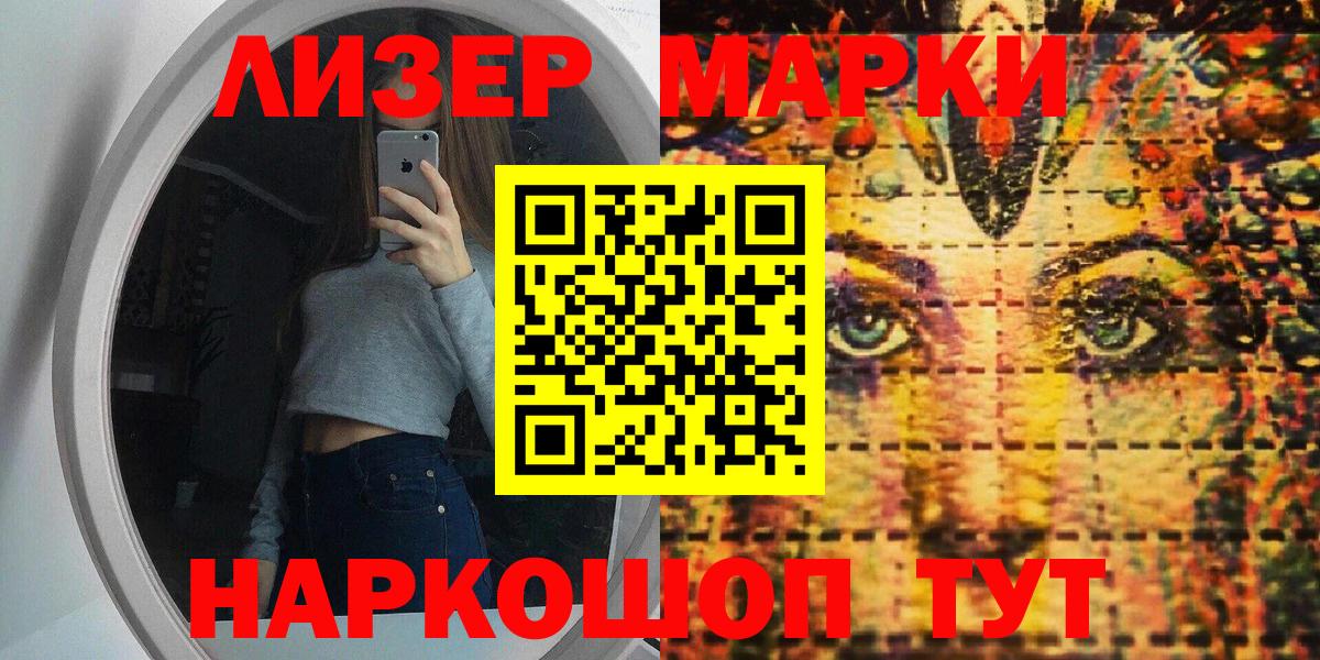 Кирово-Чепецк  Марки NBOMe 1,8мг  Марки N-bome  Марки NBOMe 1,8мг  Вход с VPN 