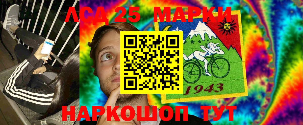 Марки 25I-NBOMe 1,8мг Кирово-Чепецк