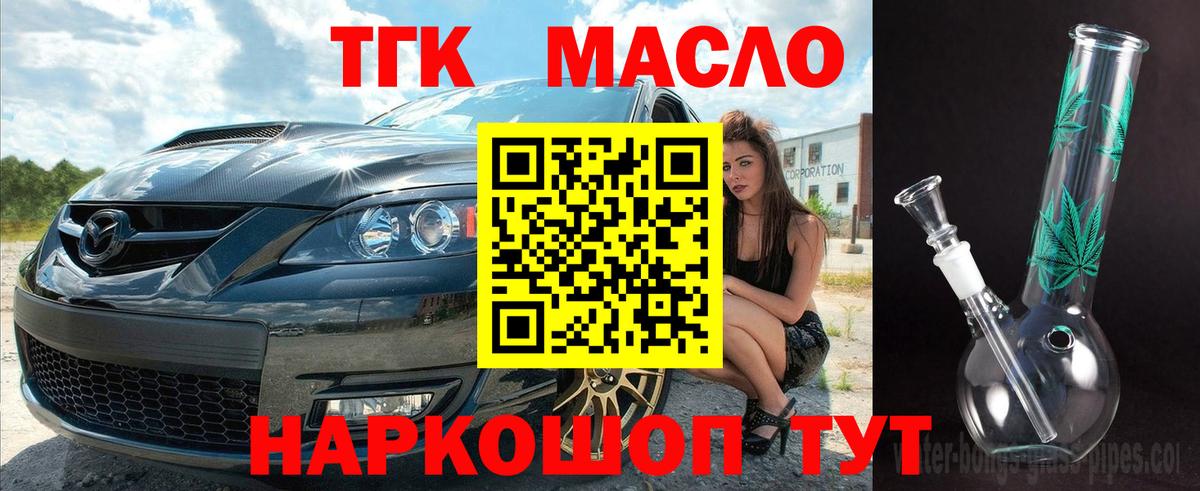 ТГК Wax Кирово-Чепецк