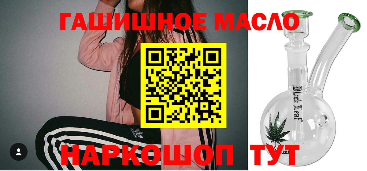 Дистиллят ТГК THC oil  Вход с VPN  Кирово-Чепецк 