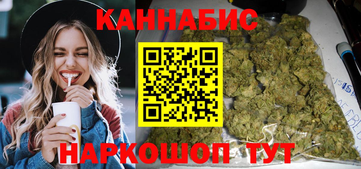 Марихуана THC 21%  Вход с VPN  Шишки марихуана семена  Кирово-Чепецк  Бошки марихуана ГИДРОПОН  Бошки Шишки Bruce Banner 